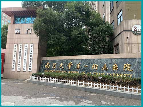 南昌大學第一附屬醫院呼叫對講系統